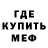 МЕТАДОН кристалл Ghassen Fathalli