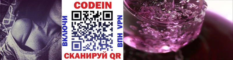 купить наркоту  Весьегонск  omg ONION  Кодеиновый сироп Lean напиток Lean (лин) 
