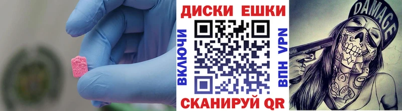 блэк спрут вход  Весьегонск  ЭКСТАЗИ 250 мг 