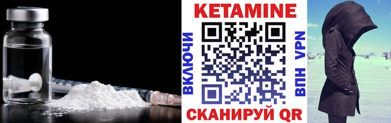 КЕТАМИН VHQ  наркошоп  Весьегонск 