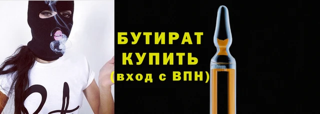бутик Абдулино