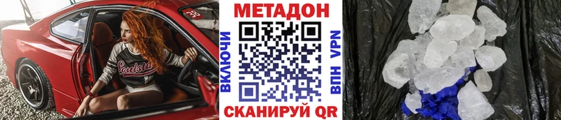 МЕТАДОН мёд  где найти   кракен tor  Весьегонск 
