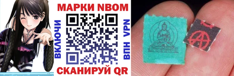 Марки N-bome 1,8мг  даркнет клад  Весьегонск 