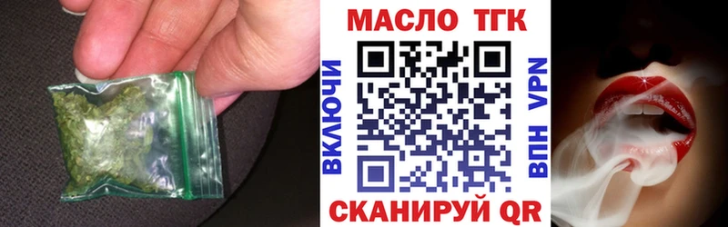 ТГК жижа  цены наркотик  Весьегонск 